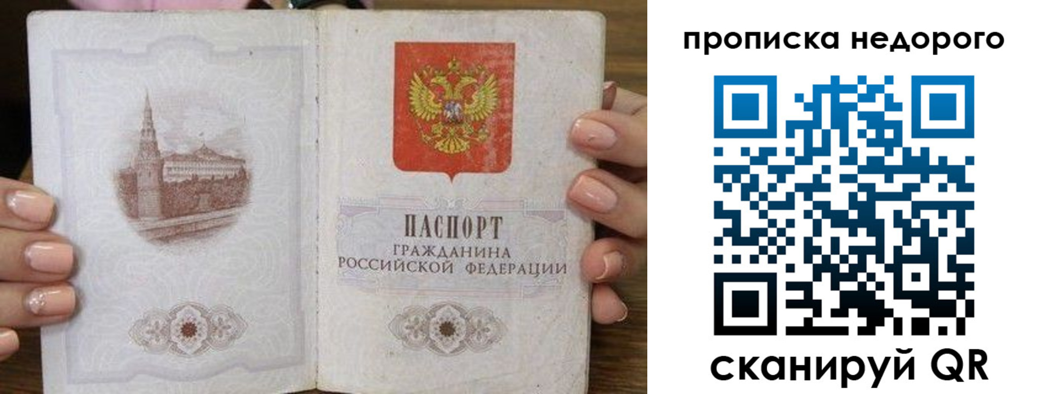 временная регистрация 2025 в Владивостоке