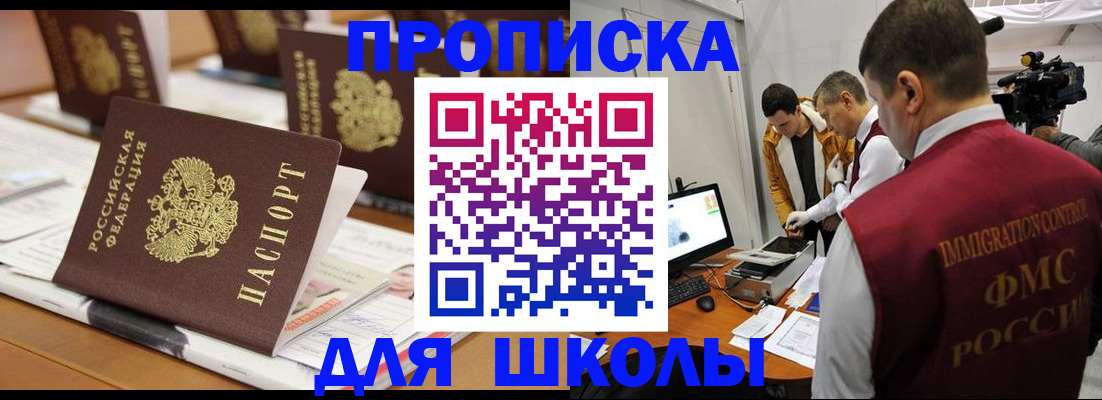 временная регистрация адрес в Владивостоке