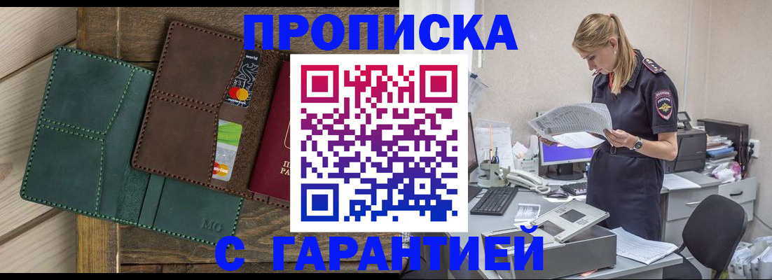 временная регистрация собственник в Владивостоке