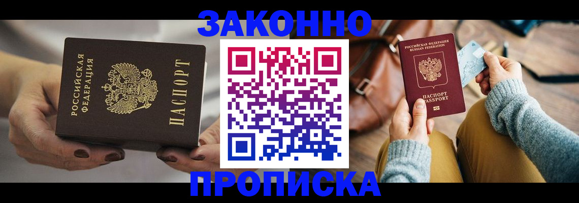 миграционный учет в Владивостоке