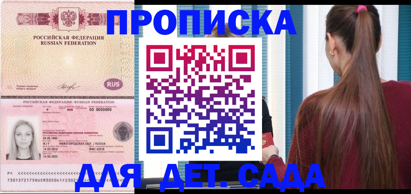 регистрация для школы в Владивостоке