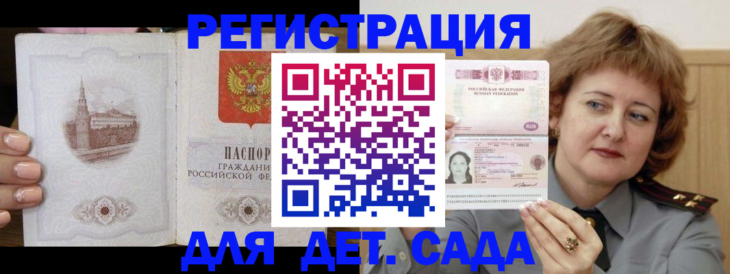 прописка поиск в Владивостоке