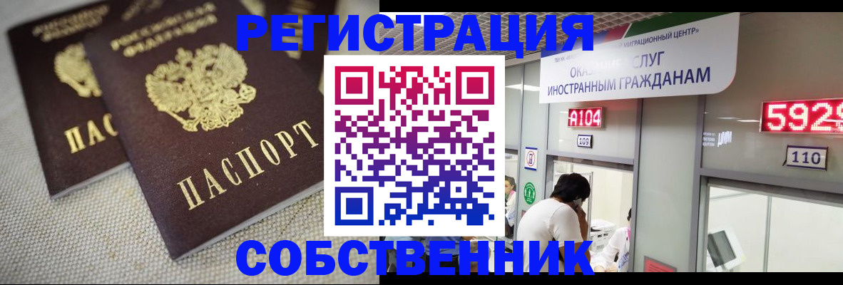 прописка поиск в Владивостоке