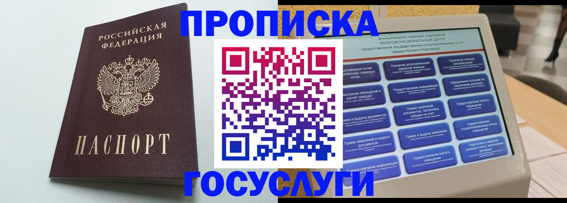 миграционный учет в Владивостоке