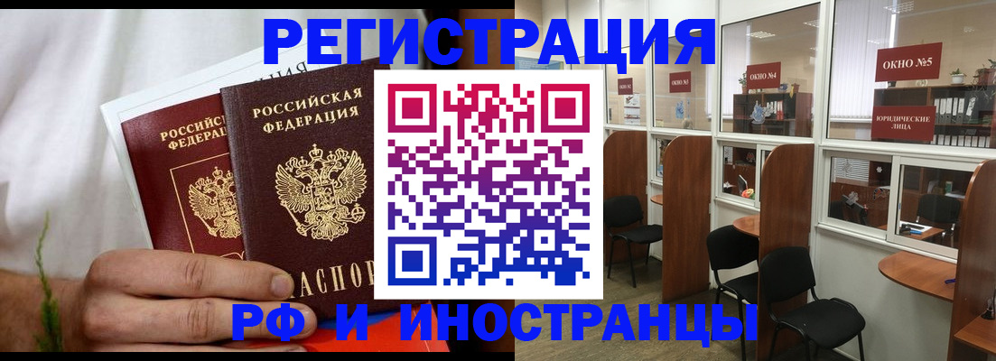 прописка для школы в Владивостоке